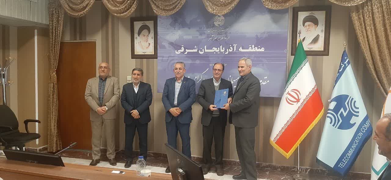 کسب رتبه اول مخابرات شهرستان مرند در سطح استان آذربایجان شرقی
