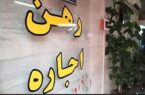 پول رهن مستأجران افغان‌های اخراجی باید پس داده‌ شود