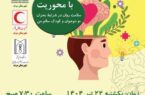 مسابقه نقاشی ویژه کودکان و نوجوانان