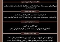 از شایعه تا واقعیت (ادعاها درباره حضور کاترین شکدم در ایران)