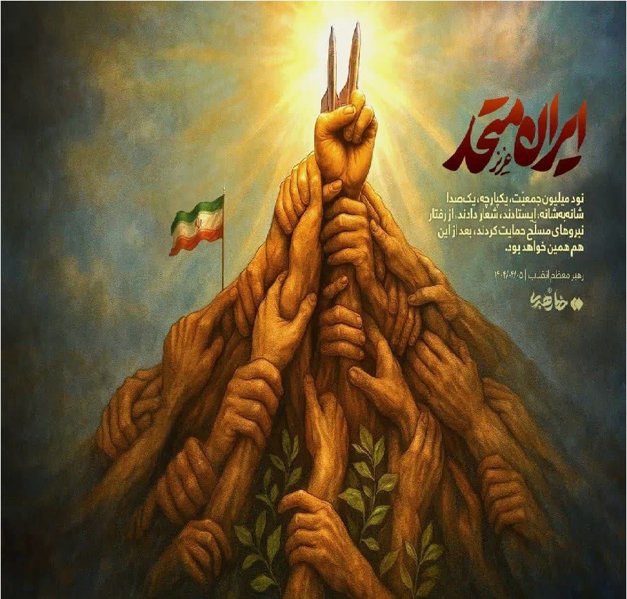 🔰 #طرح | ایران عزیز متحد