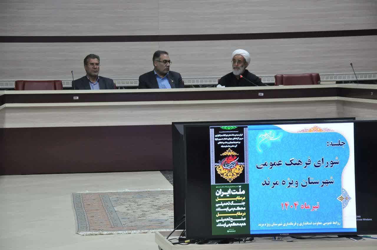 دومین جلسه شورای فرهنگ عمومی شهرستان ویژه مرند برگزار شد