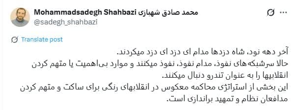 نفوذ و جاسوس!؟