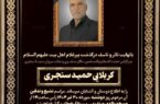 ※ پدر گرامی امام جمعه سابق شهر جلفا به سوی حق متعال شتافت.