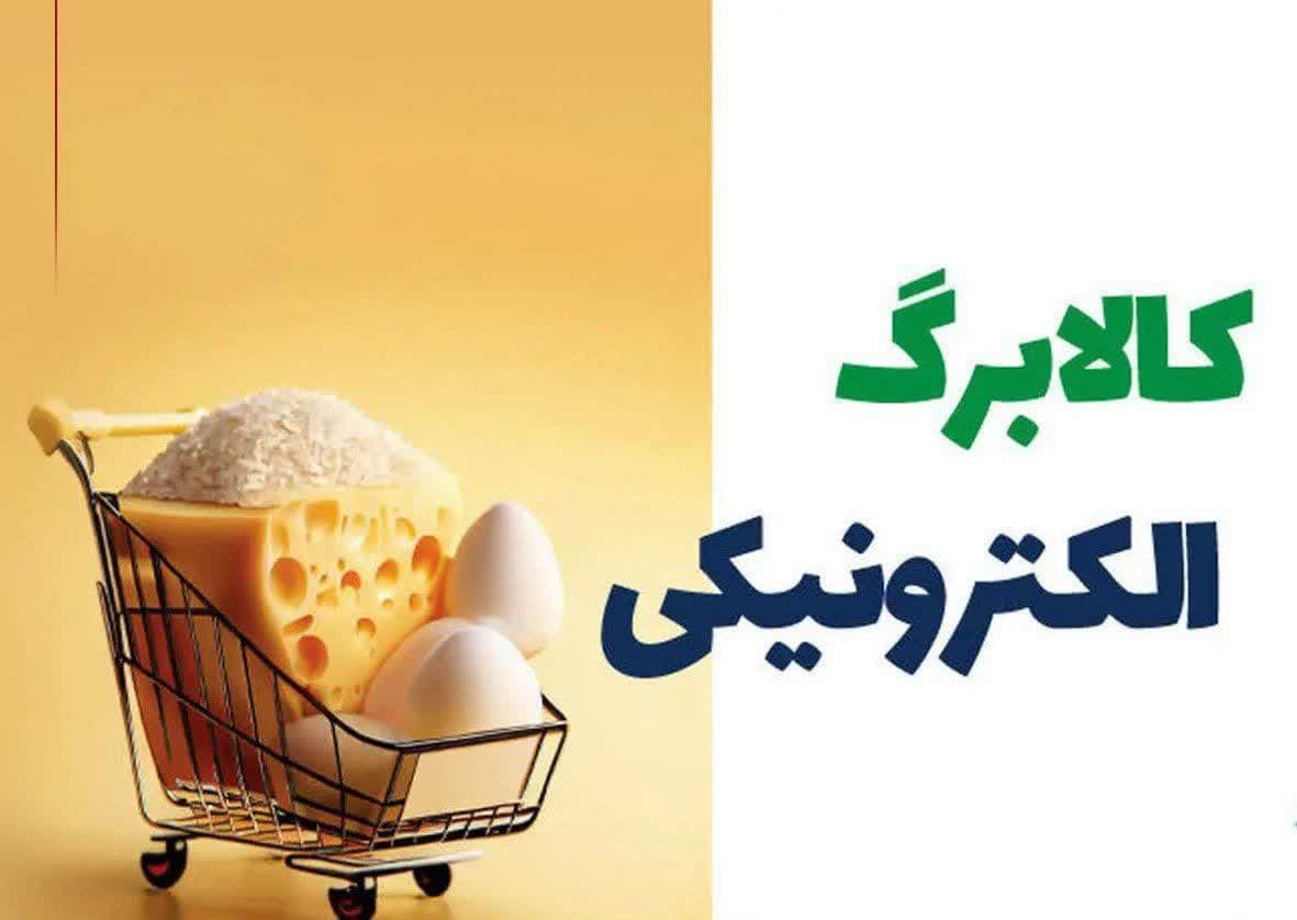 🔸 بروز رسانی اطلاعات اقتصادی و رفاهی خانوارها هر ۶ ماه یک‌بار