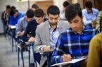 🔹کارت ورود به جلسه آزمون معلمان در سامانه جهاد دانشگاهی قرار گرفته است.