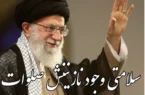 مروری بر مدیریت داهیانه رهبر انقلاب در جنگ ۱۲ روزه