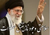 مروری بر مدیریت داهیانه رهبر انقلاب در جنگ ۱۲ روزه
