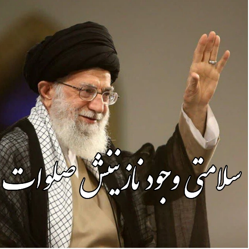 مروری بر مدیریت داهیانه رهبر انقلاب در جنگ ۱۲ روزه