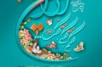 دعوت به پویش ملی قصه گویی « از ایران»