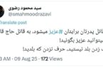 حرف زدن بلد نیستید، حرف نزدن که بلدید!