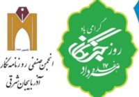 مسئولان آذربایجانشرقی رسانهگریز هستند! مسئولان آذربایجانشرقی رسانهگریز هستند!