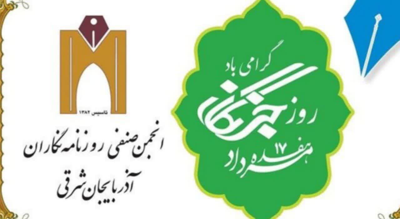 مسئولان آذربایجان‌شرقی رسانه‌گریز هستند!