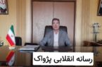 شما #خبرنگاران، با قلم خود حقیقت را به تصویر می‌کشید.