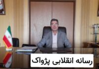 شما #خبرنگاران، با قلم خود حقیقت را به تصویر میکشید. شما #خبرنگاران، با قلم خود حقیقت را به تصویر میکشید.