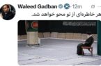 نماینده رژیم صهیونیستی، آیت الله خامنه‌ای را تهدید کرد.