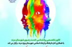 کارگاه تخصصی تقویت کارکردهای اجرایی مغز کودکان و نوجوانان