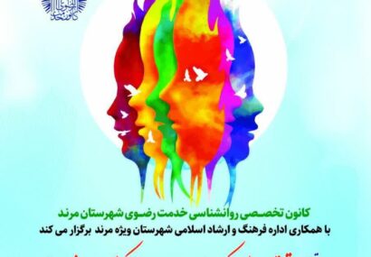 کارگاه تخصصی تقویت کارکردهای اجرایی مغز کودکان و نوجوانان