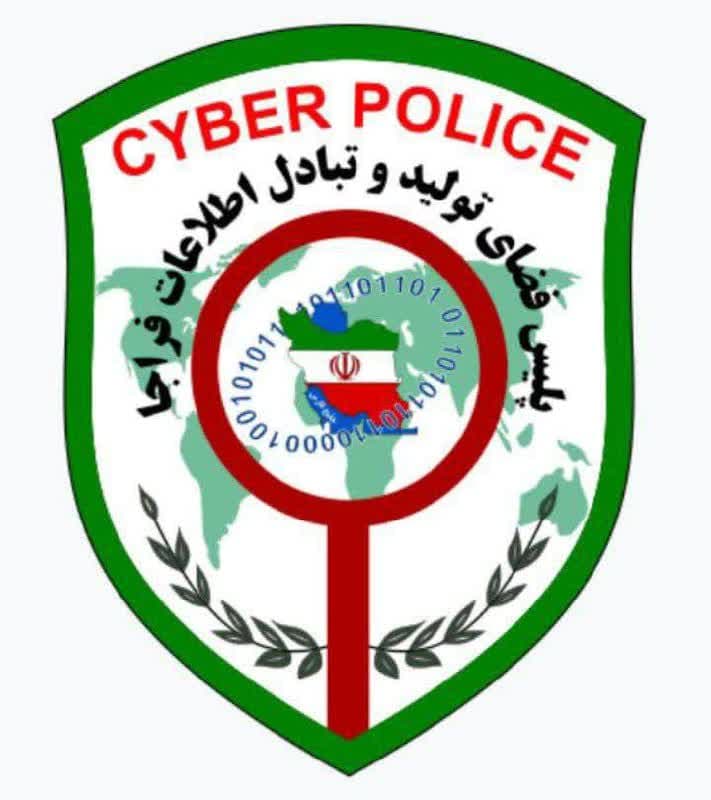 به درخواست کنندگان وجه و کد تایید در فضای مجازی اعتماد نکنید!