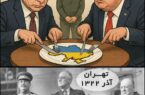 آمریکا با روسیه درحال تصمیم گیری برای خاک و کشور #اوکراین