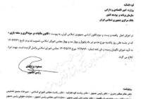 قانون مالیات بر سوداگری ابلاغ شد.