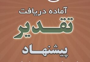 💠 ارتباط تلفنی و دیدار مردمی فرمانده انتظامی استان آذربایجان شرقی در سامانه ۱۹۷