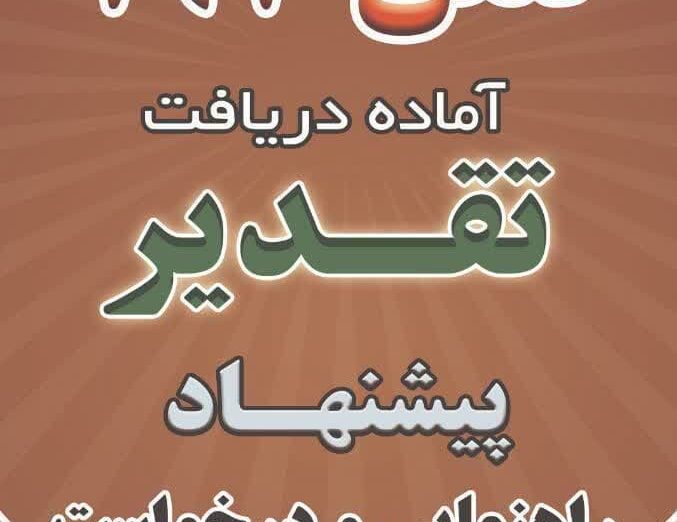 💠 ارتباط تلفنی و دیدار مردمی فرمانده انتظامی استان آذربایجان شرقی در سامانه ۱۹۷