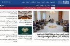🔰حذف زبان فارسی از خبرگزاری رسمی سوریه و اضافه کردن زبان کردی