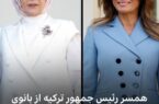 همسر اردوغان: به شرایط کودکان غزه توجه شود.