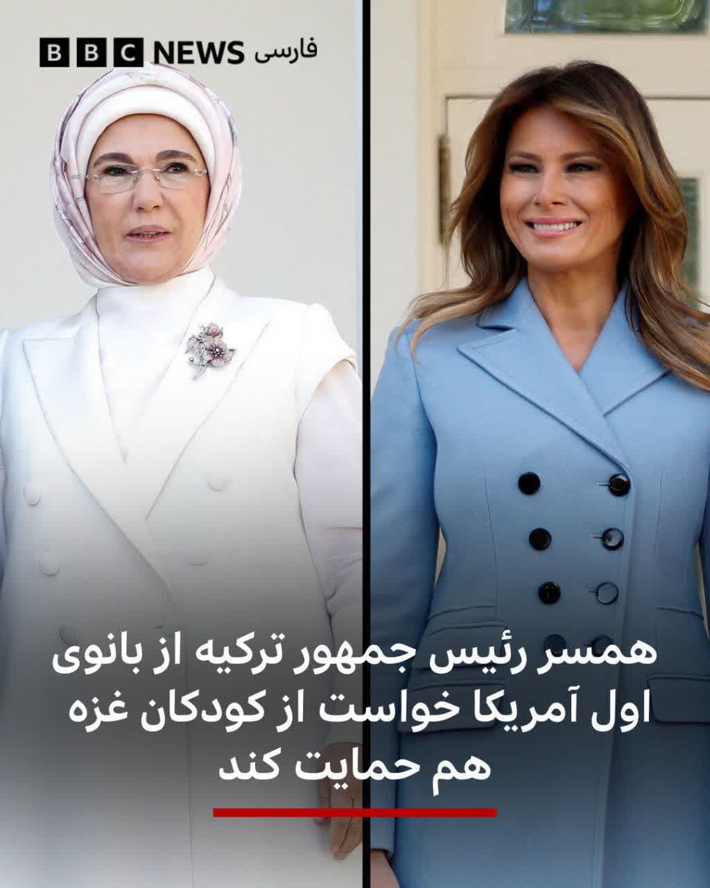 همسر اردوغان: به شرایط کودکان غزه توجه شود.