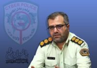 🔴 با پیام درخواست وجه از سوی آشنایان، هرگز پول واریز نکنید. 🔴 با پیام درخواست وجه از سوی آشنایان، هرگز پول واریز نکنید.