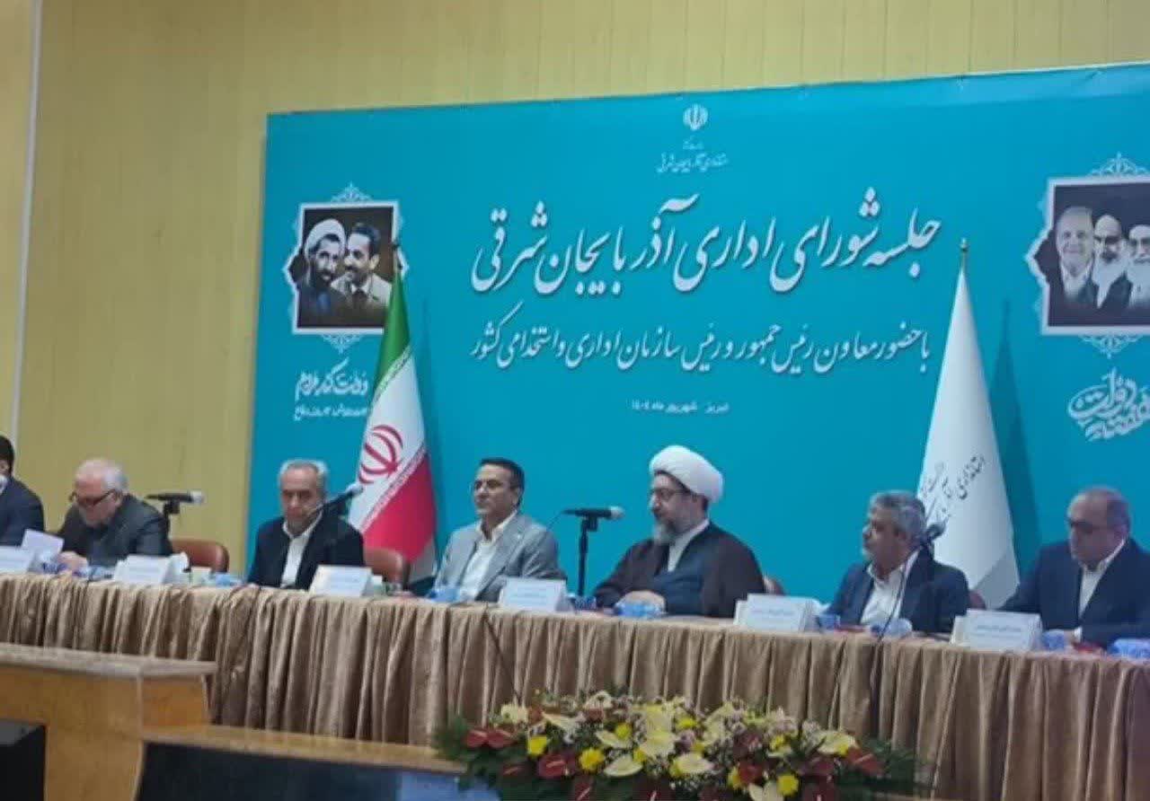 آذربایجان‌شرقی پیشتاز دیروز، نباید بازمانده امروز باشد.