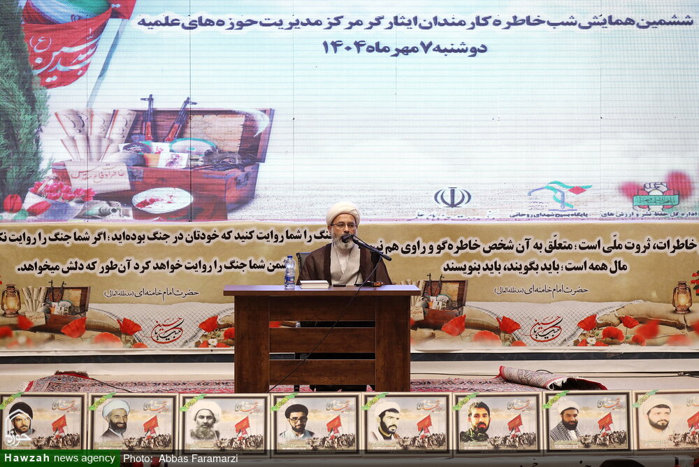 معاون تهذیب و تربیت حوزههای علمیه در جمع ایثارگران: امروز بیش از هر زمانی نیازمند روحیه مقاومت و ایستادگی هستیم.
