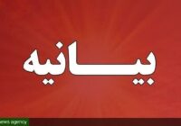 🔹بیانیه حوزه های آذربایجان شرقی در واکنش به اظهارات فرماندار اهر 🔹بیانیه حوزه های آذربایجان شرقی در واکنش به اظهارات فرماندار اهر