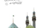 محمّد رضا وفائی: فاعتبروا یا اولی الباب!!!