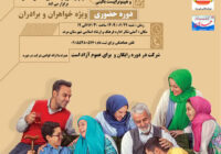 برگزاری دوره آموزشی مهارتهای پیشگیری از رفتارهای خود آسیب رسان در مرند برگزاری دوره آموزشی مهارتهای پیشگیری از رفتارهای خود آسیب رسان در مرند