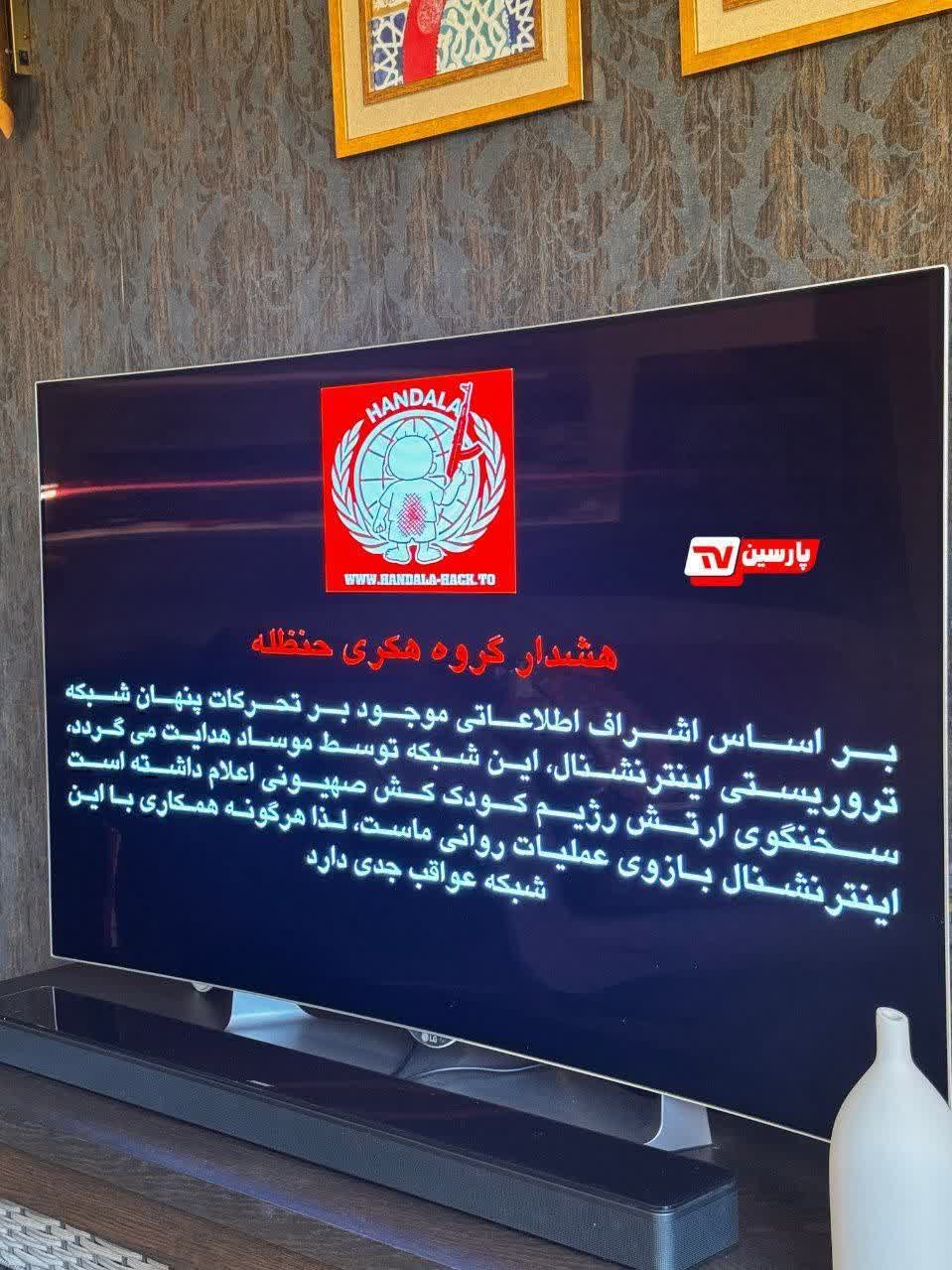 🎥 صهیواینترنشنال هک شد!