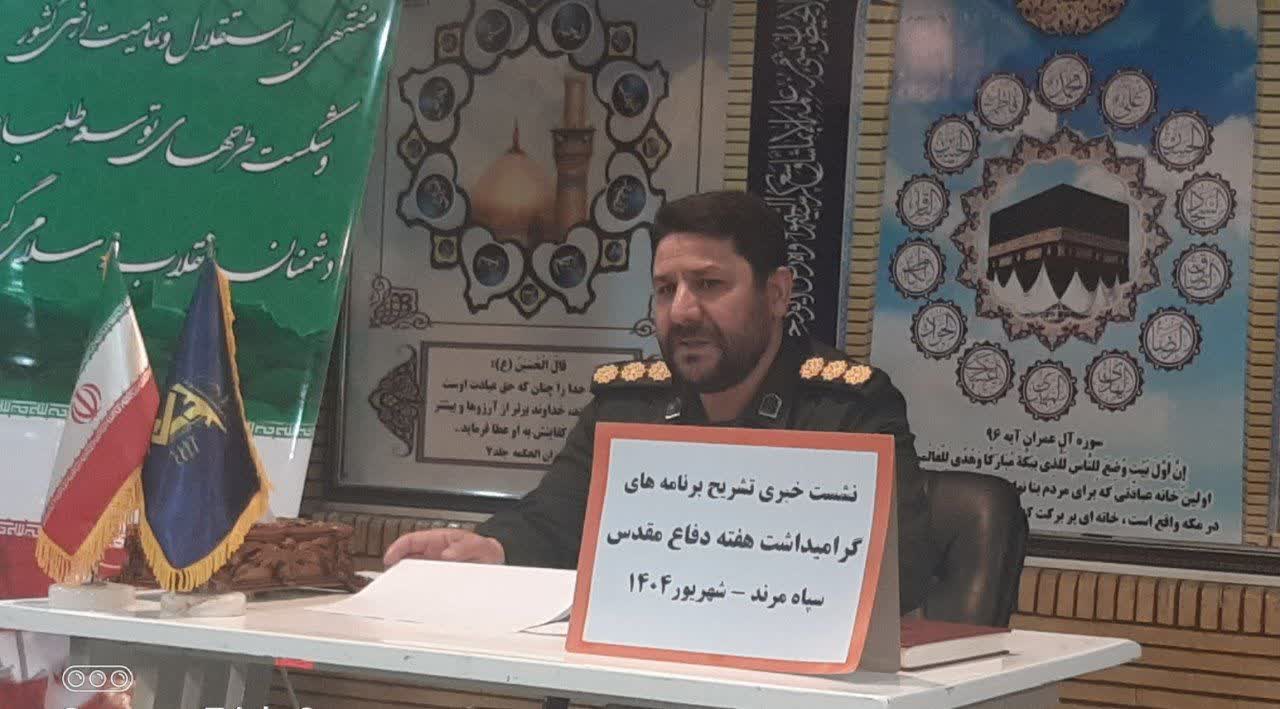  🔰۱۲۱ برنامه فرهنگی،اجتماعی و ورزشی بمناسبت گرامیداشت هفته دفاع مقدس درشهرستان مرند برگزار می شود.