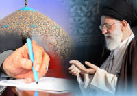 پیام رهبر انقلاب اسلامی به سیودومین اجلاس سراسری نماز