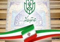امروز؛ آخرین مهلت استعفایِ مقامات و مشاغل همتراز برای داوطلبی در انتخابات شوراها امروز؛ آخرین مهلت استعفایِ مقامات و مشاغل همتراز برای داوطلبی در انتخابات شوراها