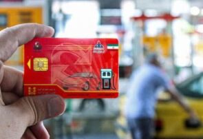 کارت سوخت خودروها باطل شد!