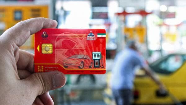 کارت سوخت خودروها باطل شد! کارت سوخت خودروها باطل شد!