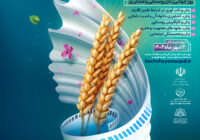 فراخوان جشنواره سراسری فیلم کوتاه و عکس “ایران مهر”  به مناسبت نهمین همایش ملی گرامیداشت روز جهانی زنان روستایی و عشایری