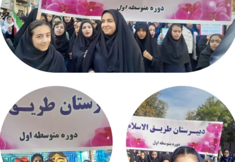 مدرسه دخترانه طریق الاسلام در راهپیمایی ۱۳ آبان(روز دانش‌آموز) شهر مرند
