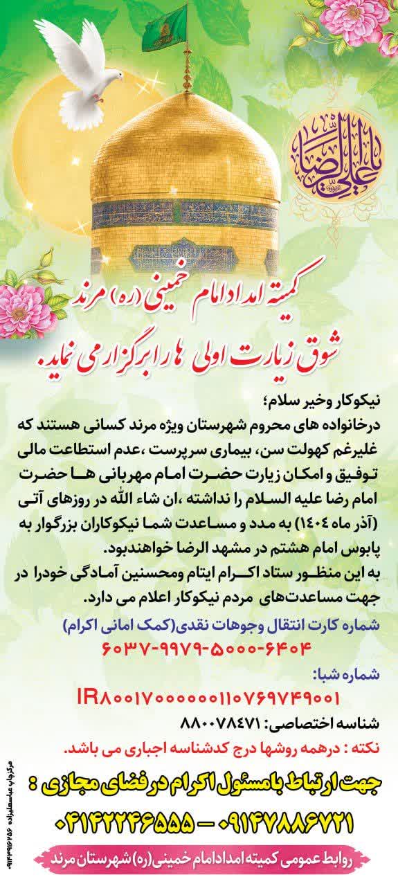 شوق زیارت اولی‌ها