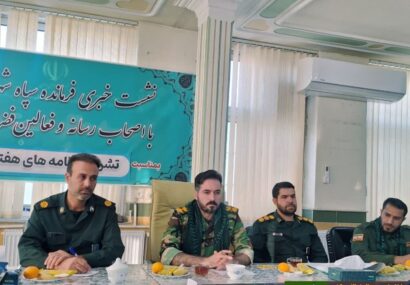 🔰 نشست خبری فرمانده سپاه شهرستان مرند با اصحاب رسانه و فعالین فضای مجازی به مناسبت گرامی‌داشت هفته بسیج و تشریح برنامه‌های این هفته