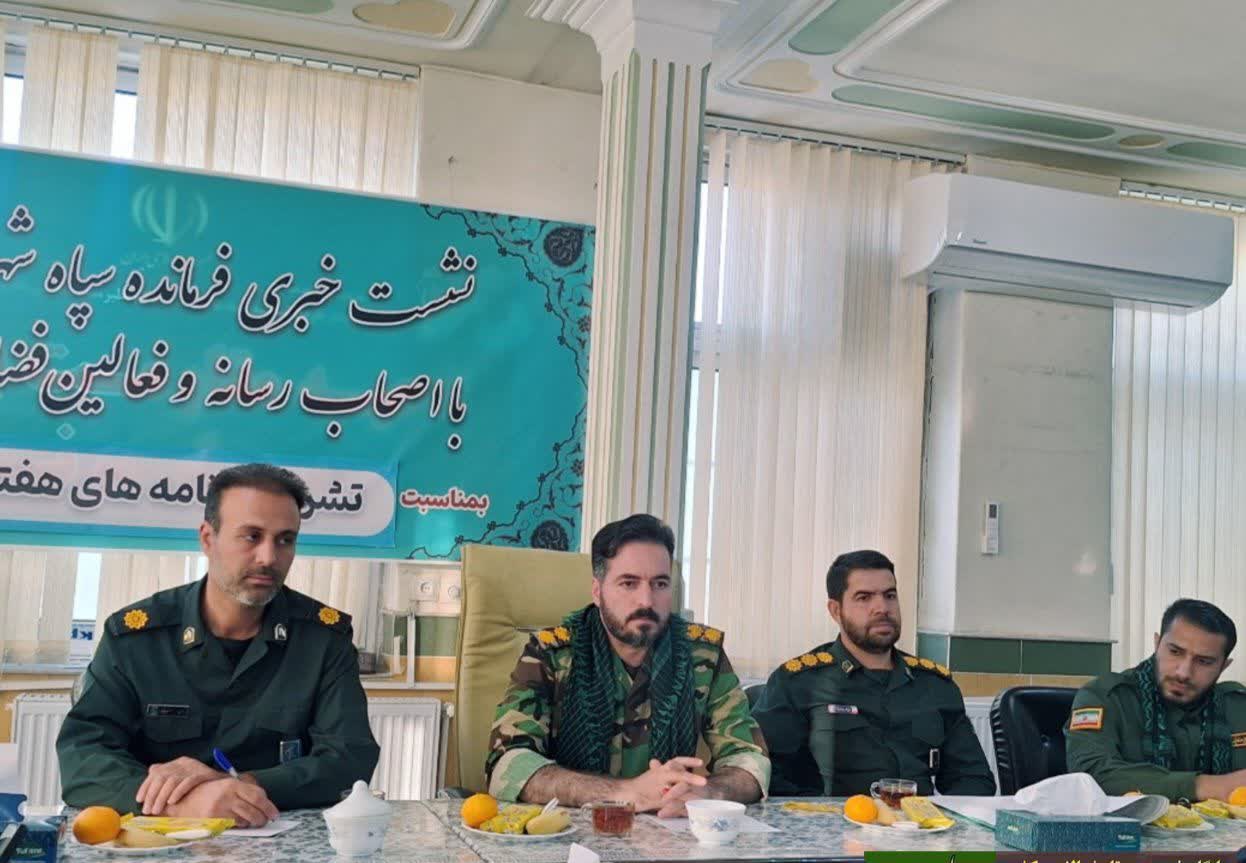 🔰 نشست خبری فرمانده سپاه شهرستان مرند با اصحاب رسانه و فعالین فضای مجازی به مناسبت گرامی‌داشت هفته بسیج و تشریح برنامه‌های این هفته