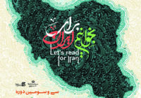 هفته کتاب گرامی باد.