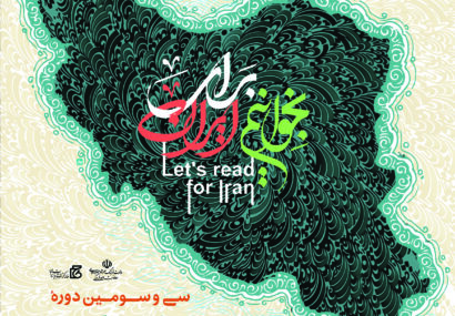 هفته کتاب گرامی باد.