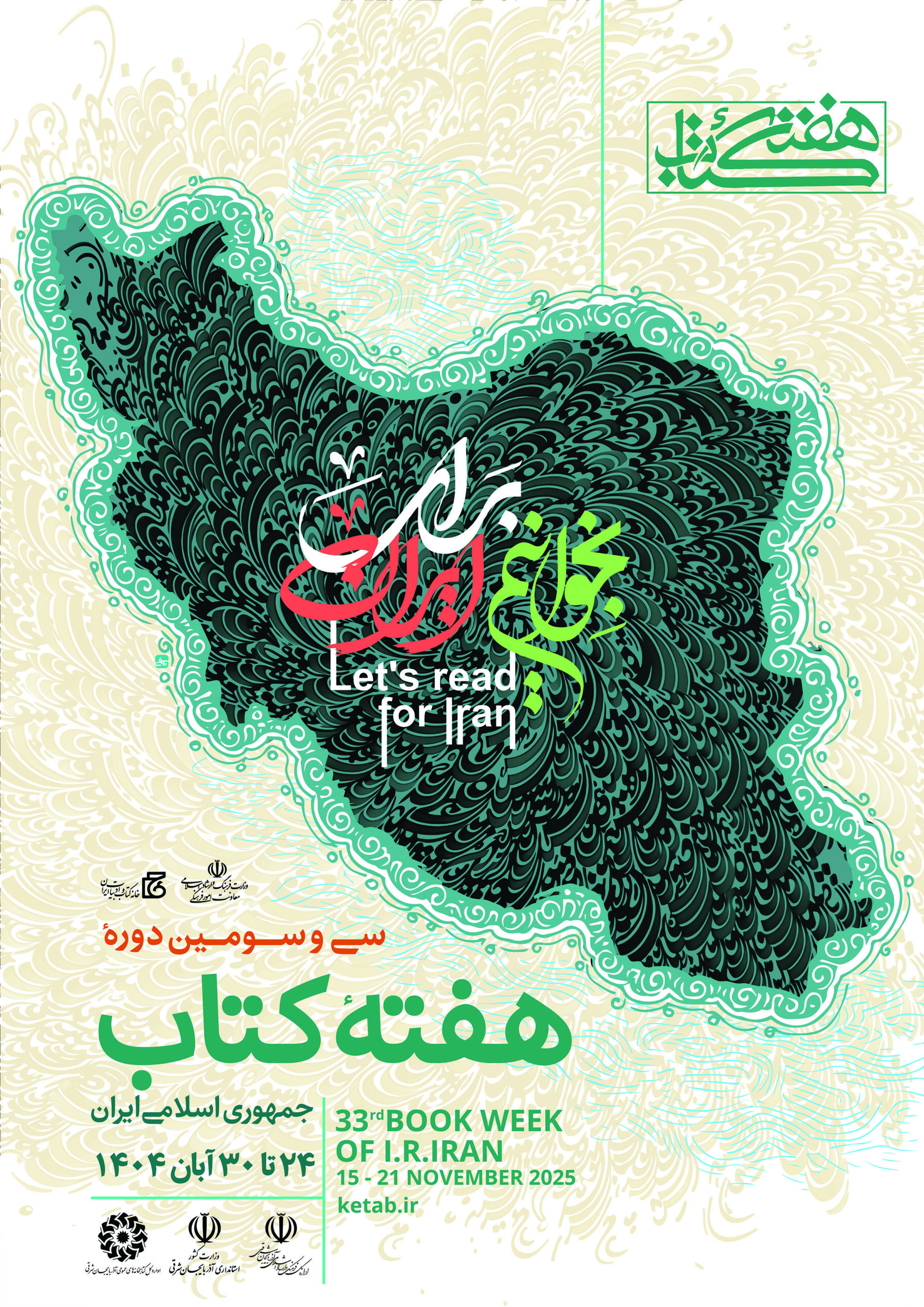 هفته کتاب گرامی باد.